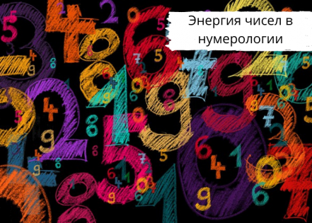 Качественные характеристики натуральных чисел